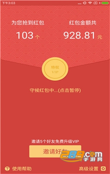 微信抢红包神器自动抢最佳软件2022最新免费版v340最新版