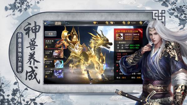 狂道仙尊APP