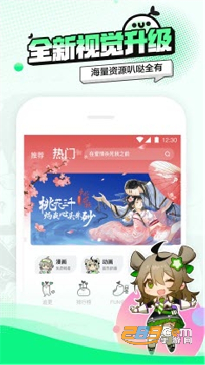 叭哒漫画app官方下载安装4.3.0手机版