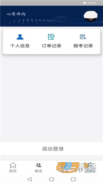 云艺招考下载2022查分数最新官方版v2.5.3安卓版
