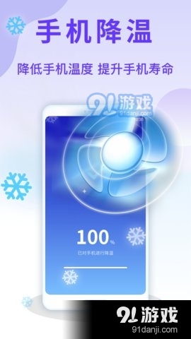 天眼手机清理管家