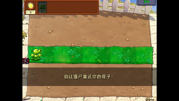 植物大战僵尸威化版最新版