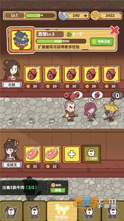不一样的度假村破解版下载2022最新版本v0.0.3 安卓版