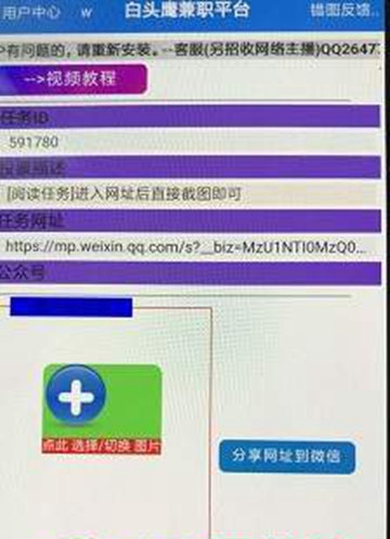 白头鹰网络兼职APPv3.5.2安卓版