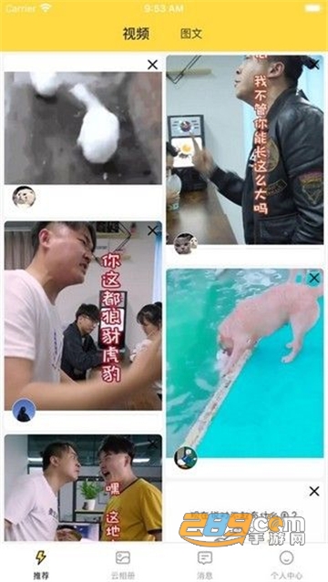 歪点点app安卓版下载2022最新版v3.8.7.1安卓版