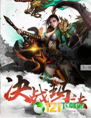 决战玛法APP