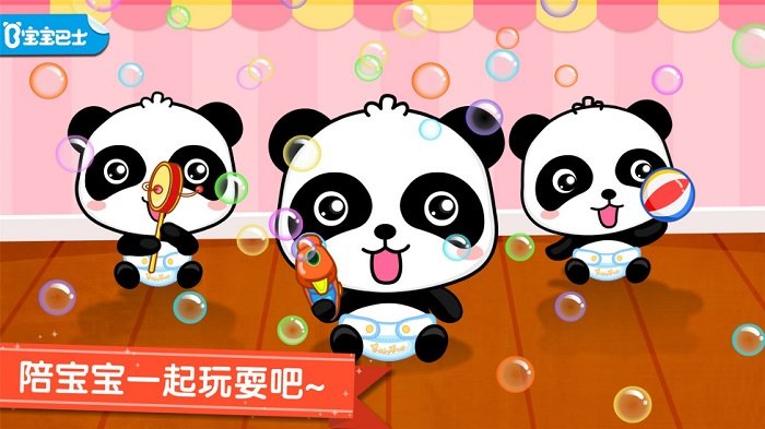宝宝巴士照顾小宝宝