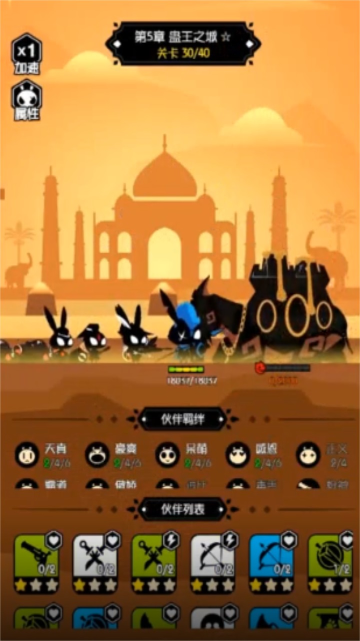 愤怒的兔子最新版 1.0.5安卓版