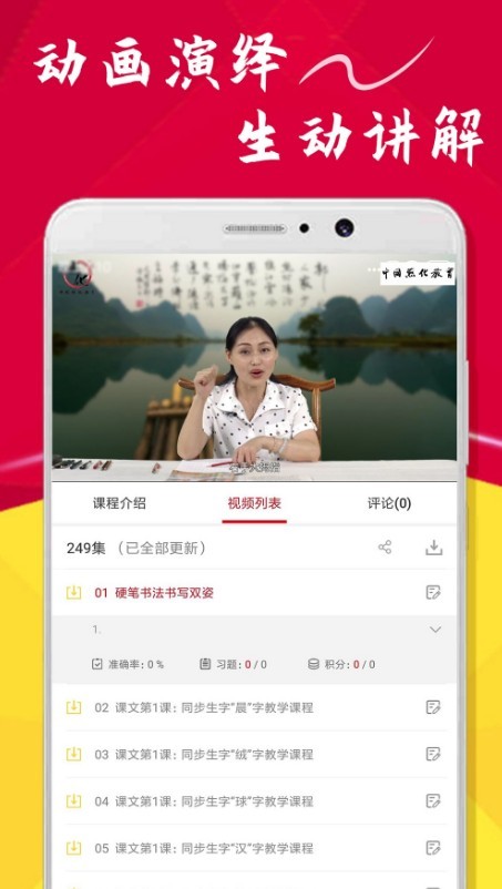 点化教育