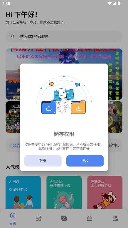 最先软件库最新版 7.0.0安卓版