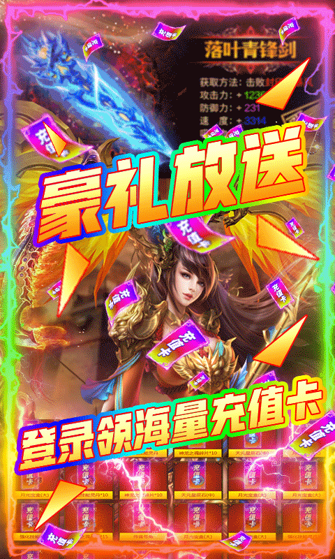 烈焰屠龙手游正版