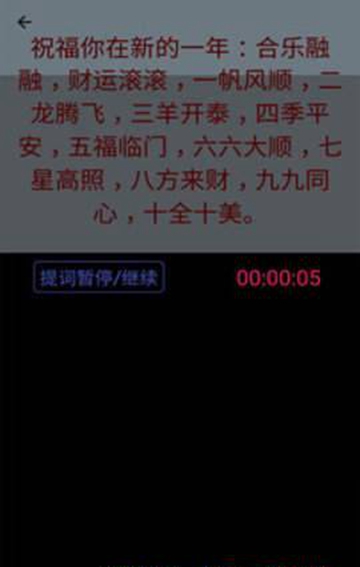 提词拍摄APPv1.0.37 安卓版