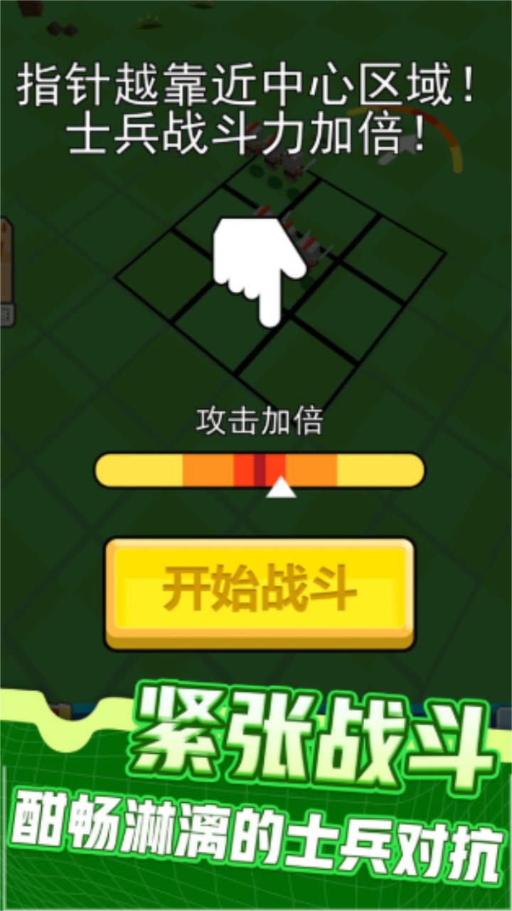 指尖战场最新版本 1.0.2安卓版