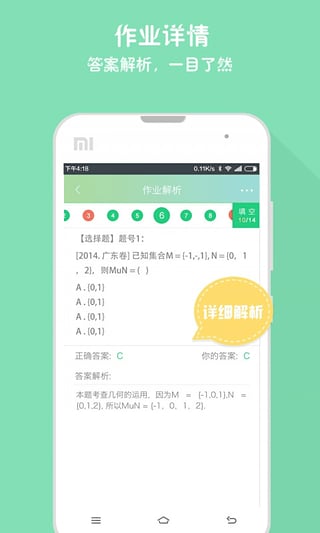 作业盒子学生版
