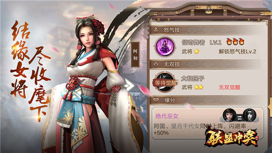 联盟冲突官方版v1.0.1安卓版