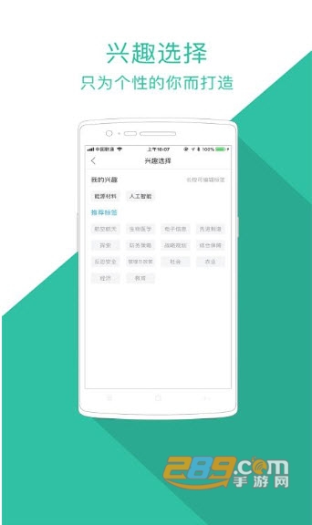 明日情报(新闻资讯)APPv1.1.5