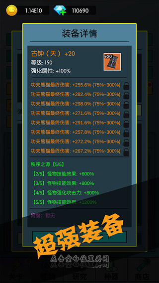 买怪打装备v1.0.67