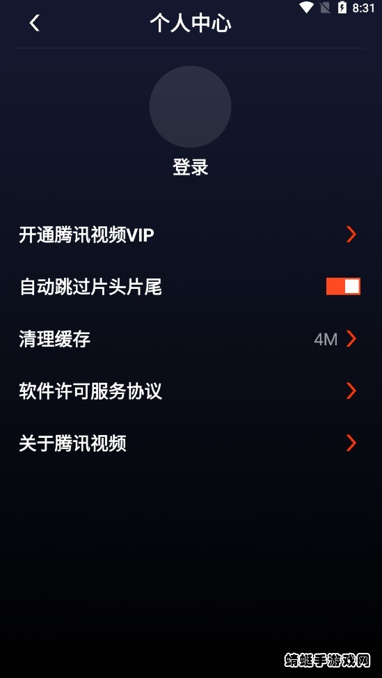 腾讯视频小爱版 1.0.0.366定制版