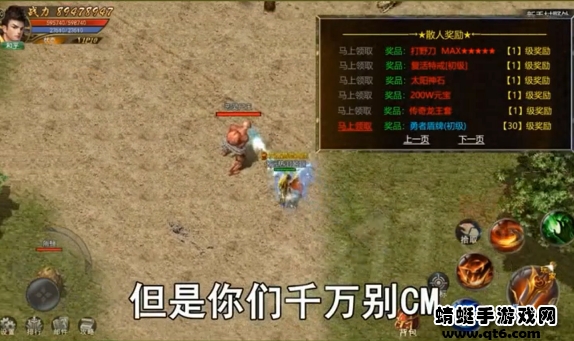 鸿运传奇 1.1.0安卓版