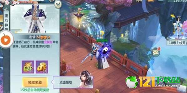 月影传纪APP