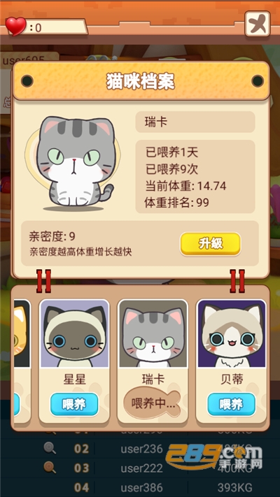养只大肥猫破解版下载免广告获取奖励 养只大肥猫破解版下载免广告获取奖励