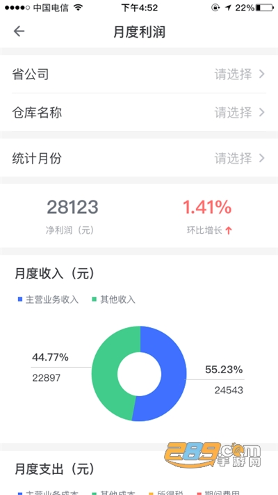 景天平台app免费下载v2.2.0最新版