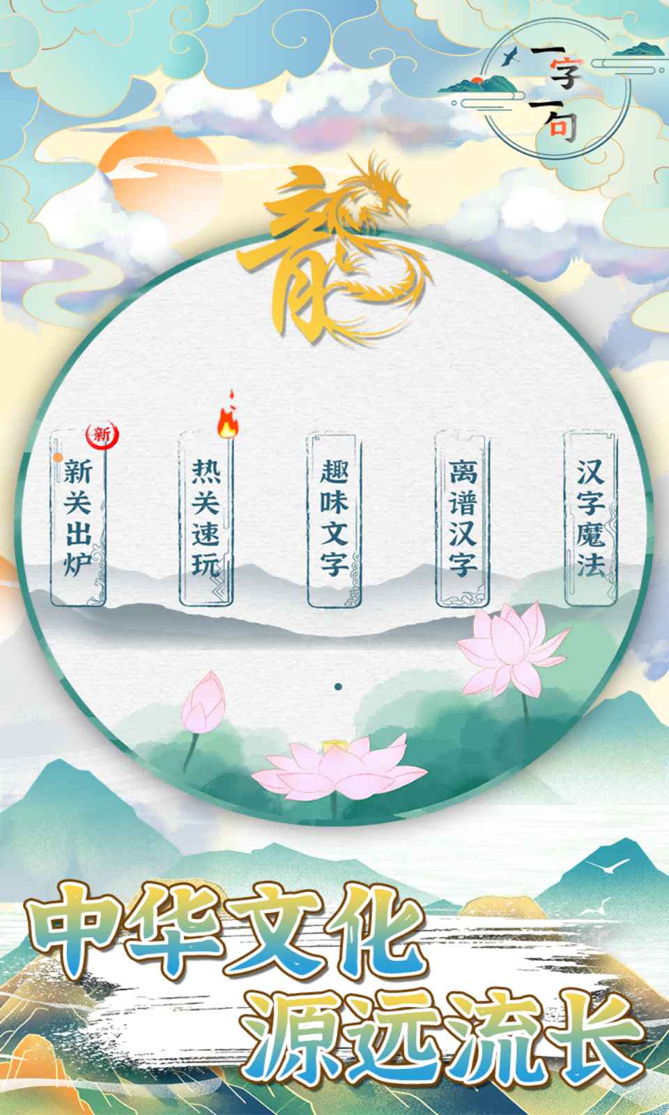 一字一句最新版 3.0.0安卓版