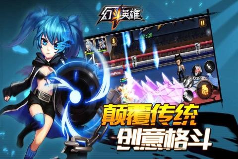 幻斗英雄app