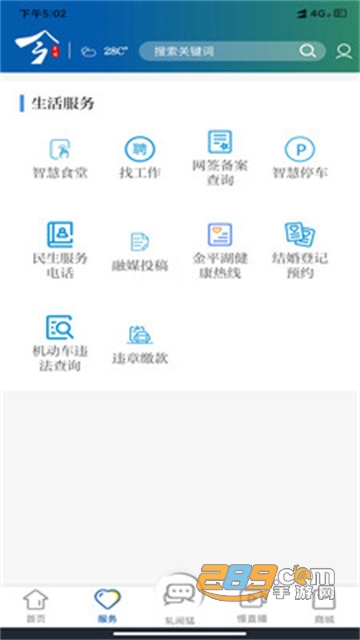 今平湖app下载2024最新版v3.7.2最新版