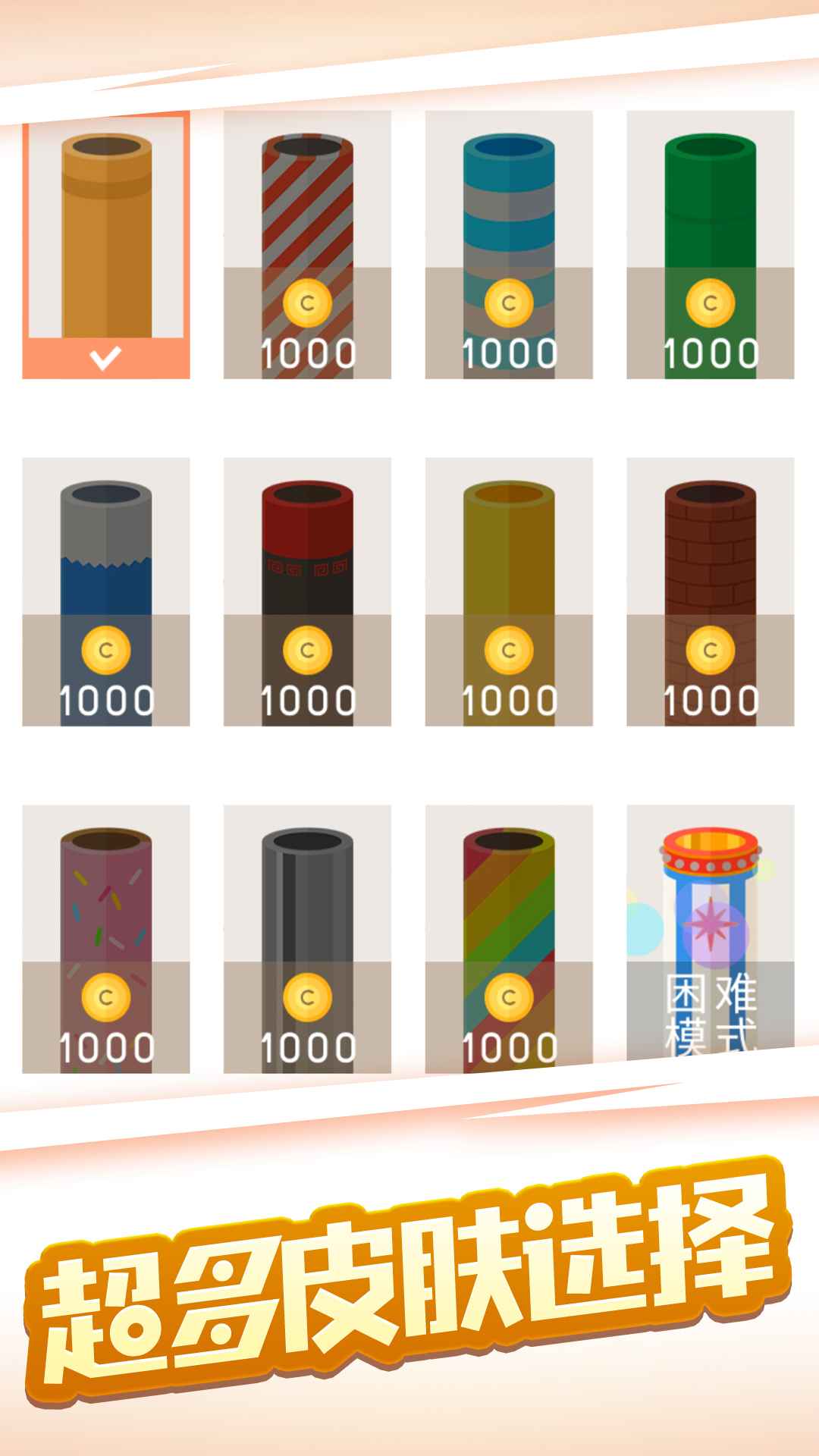 拉面大师正式版 1.1.4安卓版