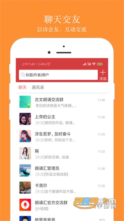 朗诵汇aap安卓2022最新版下载v4.2.0手机版