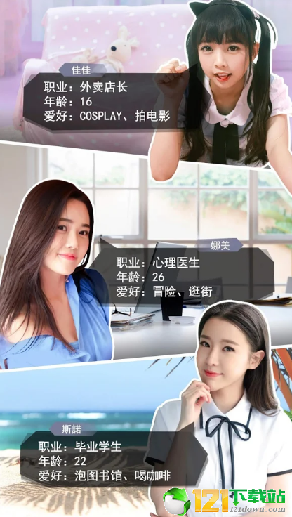 我的模特女友app