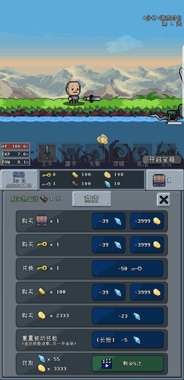 河堤战士最新破解版 3.6无限金币钻石