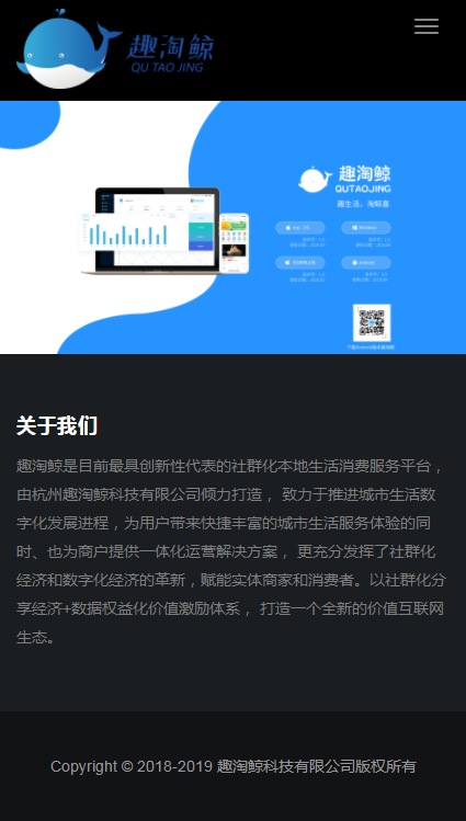 趣淘鲸