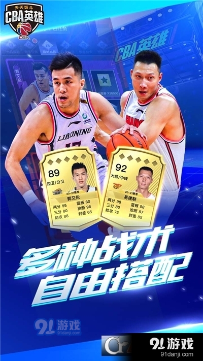 中职篮英雄果盘版