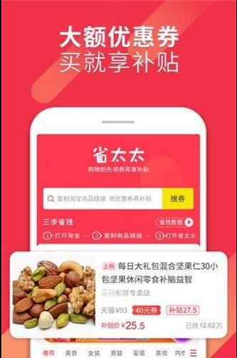 省太太