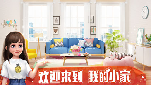 我的小家最新版