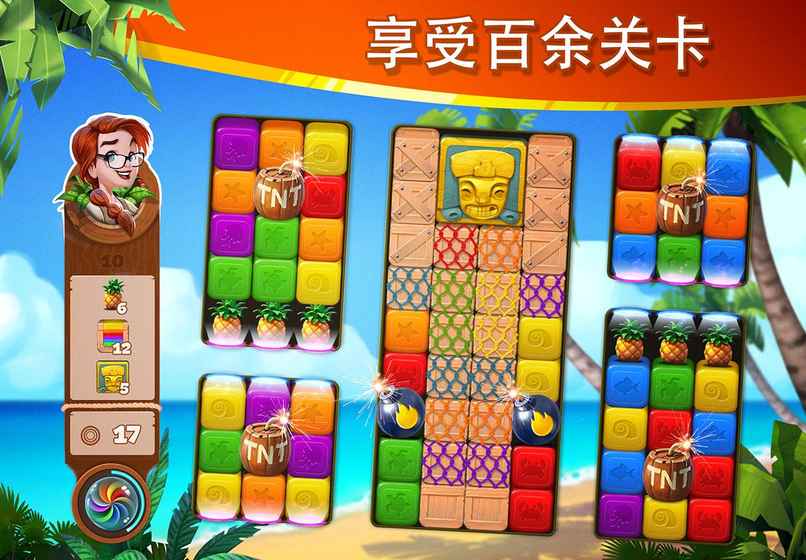 迷失之岛：消消乐冒险APP