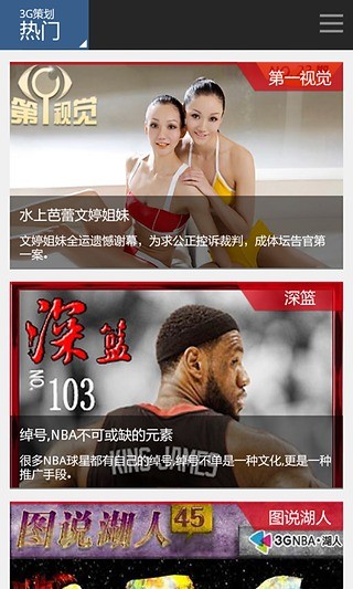 3G门户