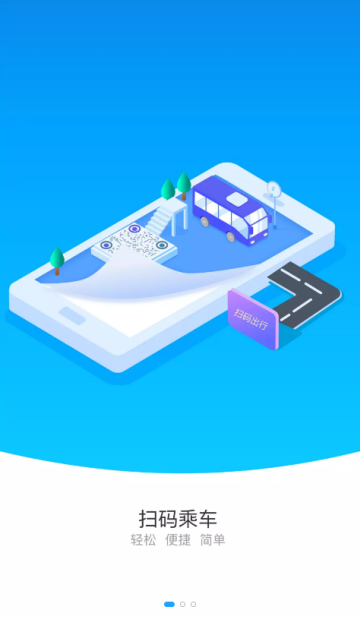 湘行一卡通app最新版本v3.0.15官方版