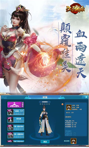 江湖杀手机版v1.0.0.1399 安卓版