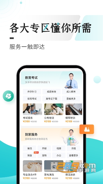多彩宝数字黔老app下载(老同.志版)实名认证版v8.2.7安卓版