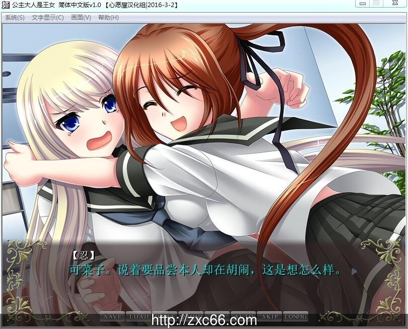 公主大人是王女