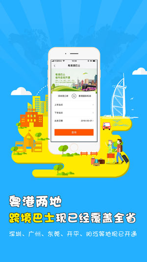 小马跨境车