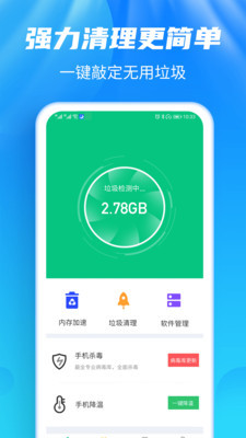 闪清安卓版