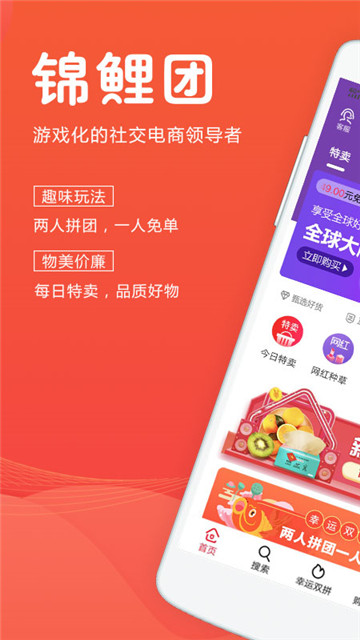 锦鲤团appv1.8.0最新版