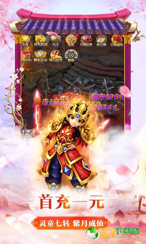 诛仙恋满V版APP