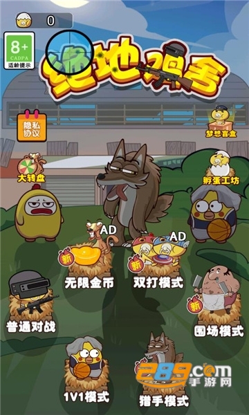 躺平发育吃鸡版免广告下载2022最新破解版(绝地鸡舍)v100.0.0无限金币版