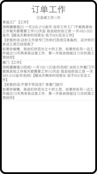 米雷尔的武器商店app