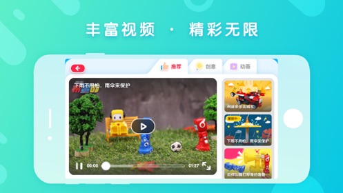 布鲁可积木APP